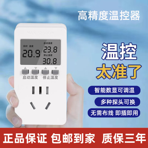 温度控制器 220v 全自动 温控开关  暖气循环泵温控器 自动控制