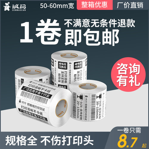 铜板标签打印纸定做彩色不干胶