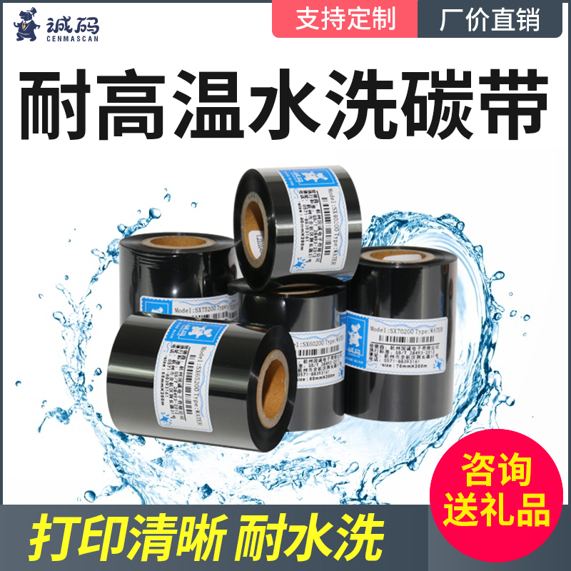 无纺布缎带水洗唛防水洗碳带