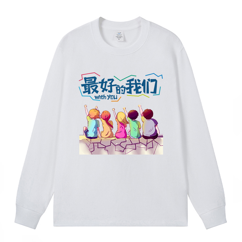 定制纯棉长袖t恤衣服广告文化衫体恤diy班服工作服同学聚会印logo