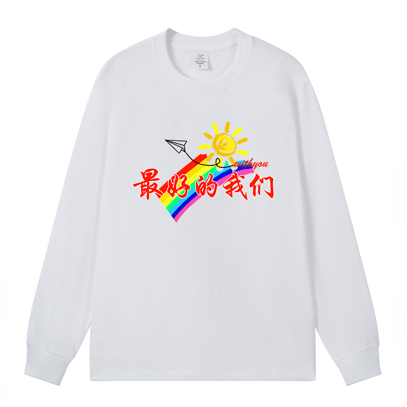 我们毕业了毕业班服定制长袖t恤初高中学生文化衫印logo同学聚会