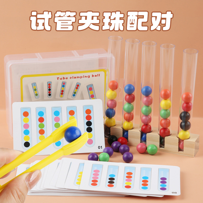 小手夹珠子投放试管颜色排序手工