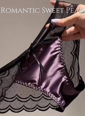 拼色高贵轻奢法式蕾丝无痕三角裤女紫色性感低腰纯欲缎面内裤新品