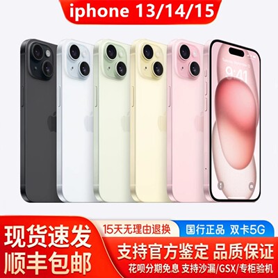 iphone15苹果131415国行双卡