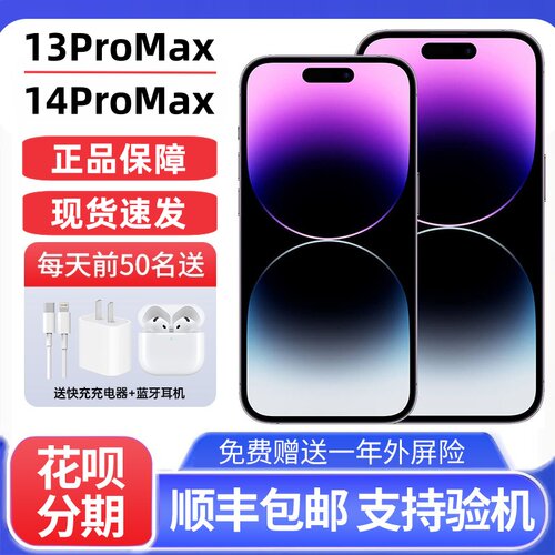 Apple/苹果iPhone14ProMax国行