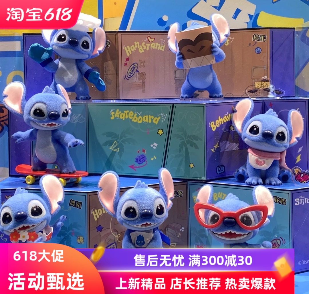 TOPTOY史迪仔HELLO史迪奇系列手办盲盒潮玩公仔礼物摆件可爱玩具