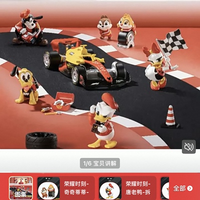 名创优品MINISO迪士尼米奇F1荣耀