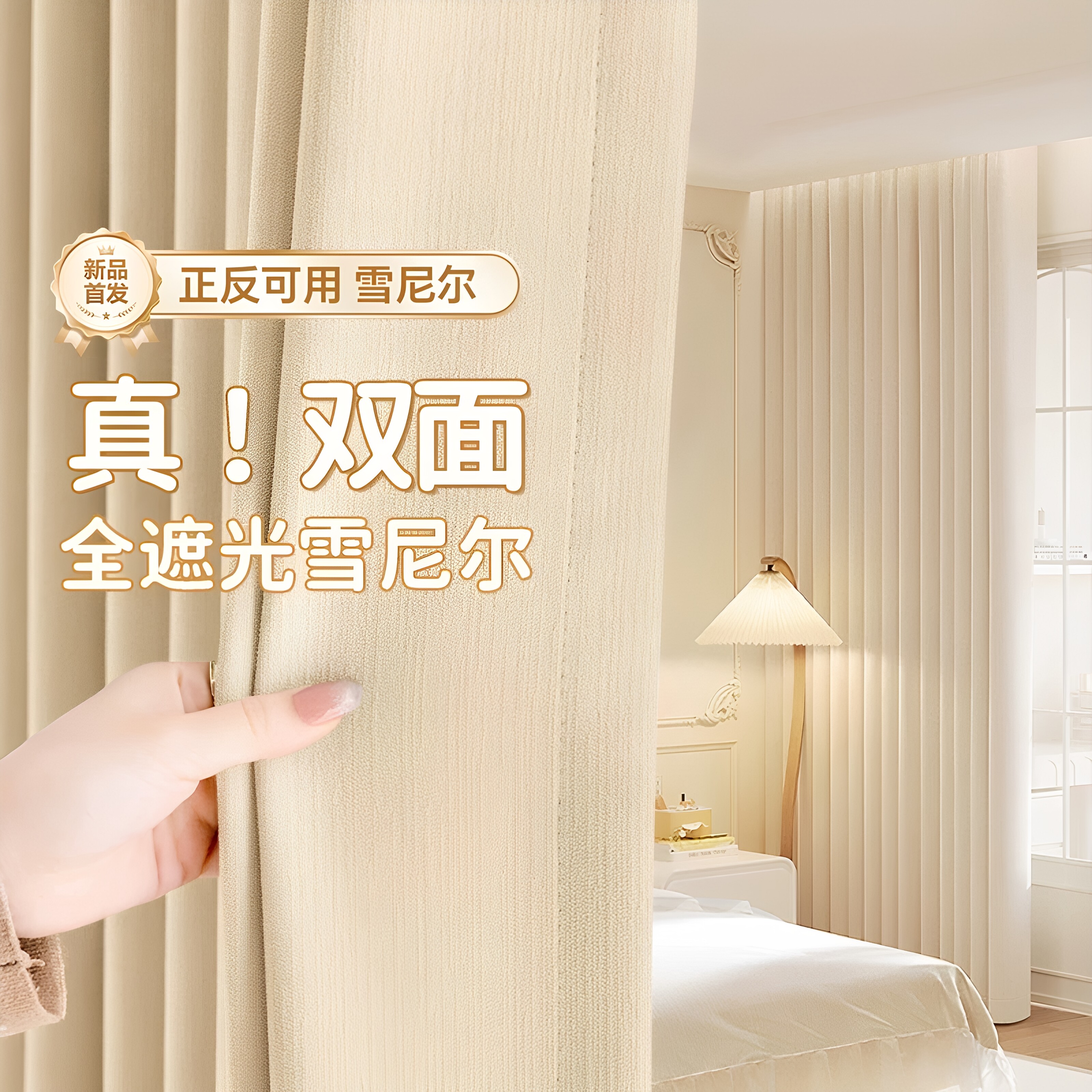 双面雪尼尔卧室全遮光成品窗帘2026新款客厅高级感加厚布帘挂钩式