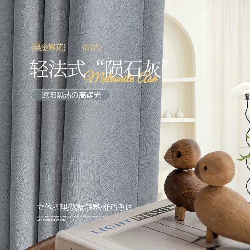 2026新款卧室高遮光窗帘隔热防晒客厅加厚隔音母婴级遮阳隐私布帘