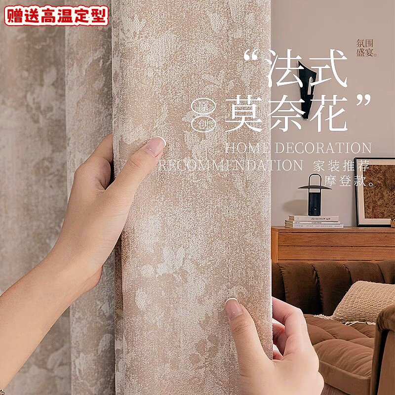 2025新款遮光窗帘布雪尼尔高端