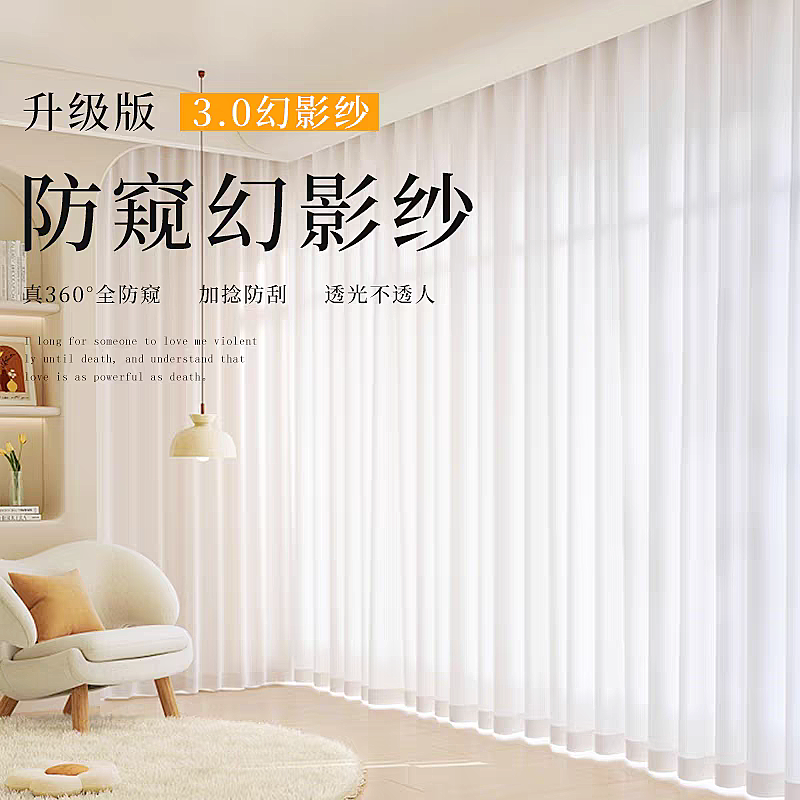 幻影纱窗帘纱帘客厅飘窗阳台白色纱透光不透人半遮光薄纱绍兴柯桥