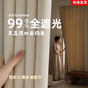2025新款全遮光窗帘卧室阳台客厅防风保暖出租房简约窗户布挂钩式