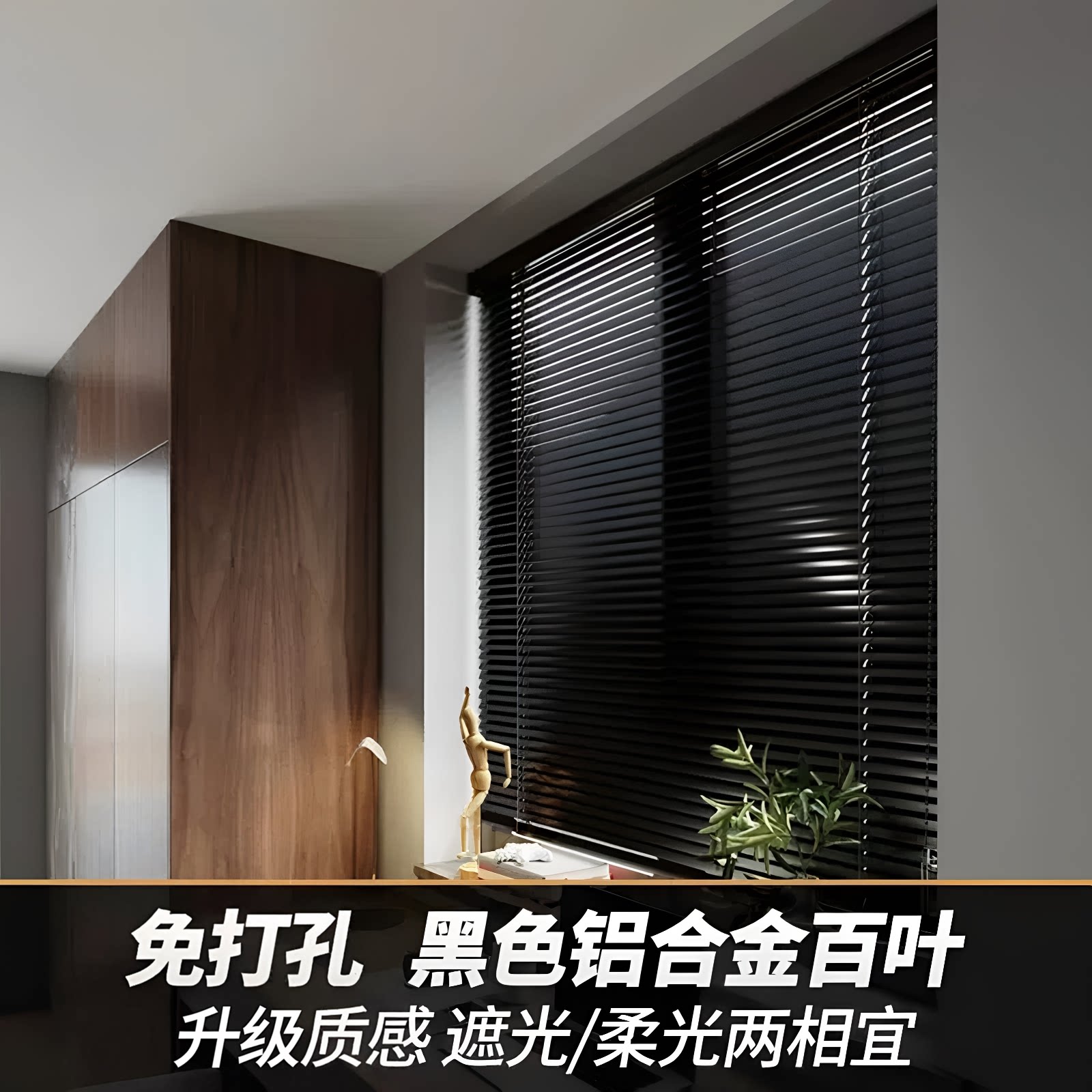 厨房遮光百叶窗帘免打孔安装2026新款办公室隐私遮挡升降折叠卷帘