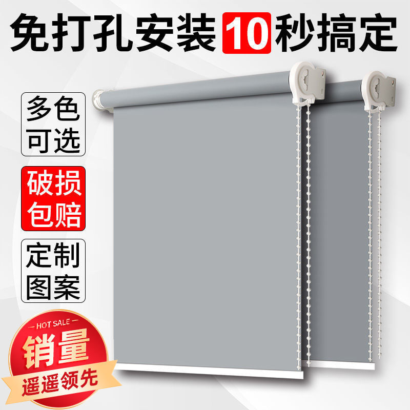 遮阳帘窗帘免打孔安装办公室百叶卷帘厨房卫生间窗户遮挡帘卷拉式