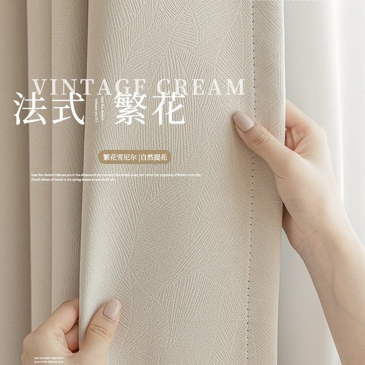 窗帘2025新款法式繁花雪尼尔提花卧室客厅遮光隔热防晒成品窗帘
