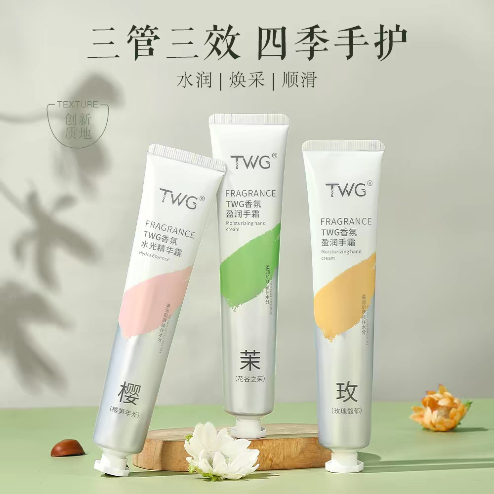 TWG香氛护手霜补水保湿女秋冬滋润手部精华防干裂便携儿童正品图片