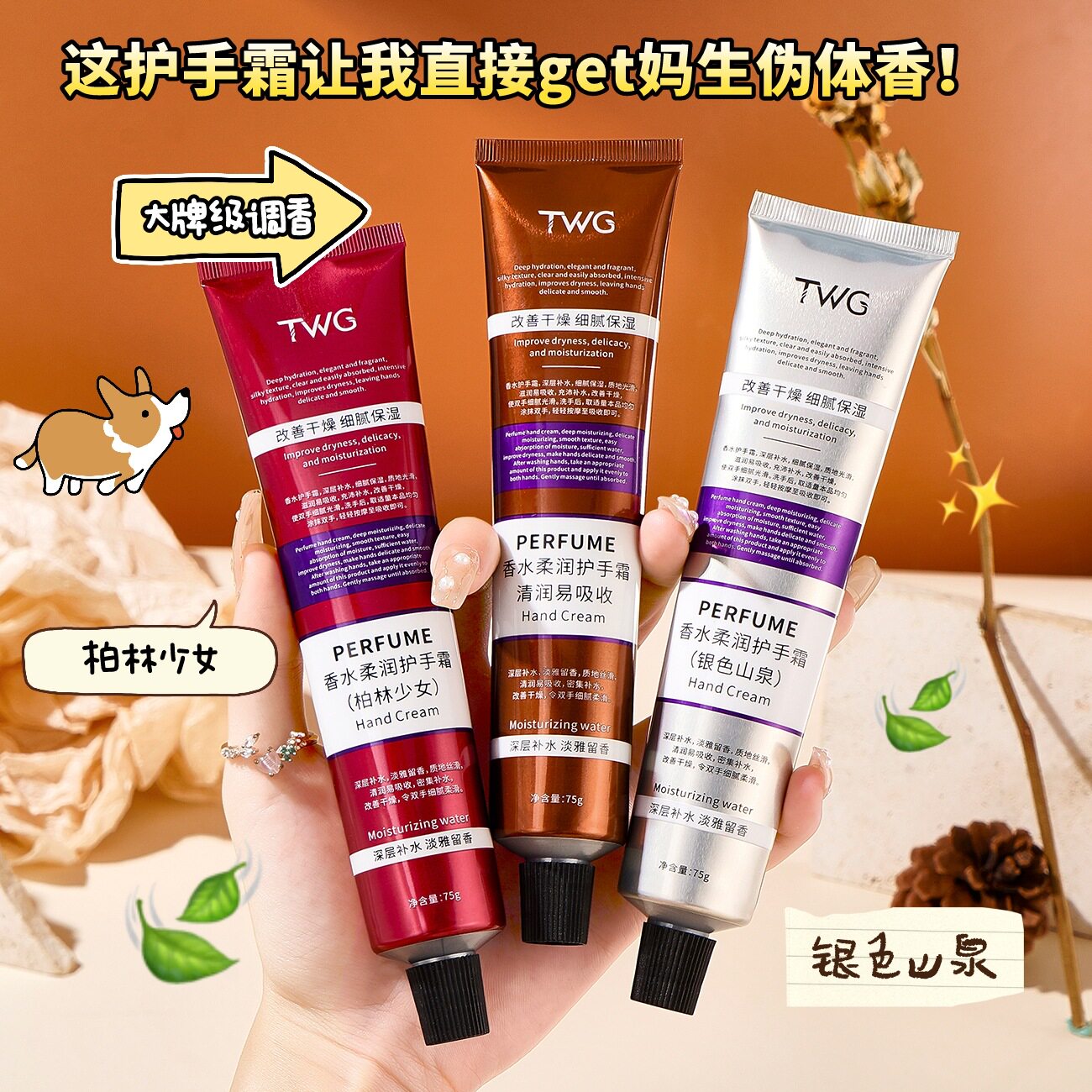 香水护手霜保湿补水滋润淡化手纹防干裂嫩肤清爽秋冬季粗糙正品