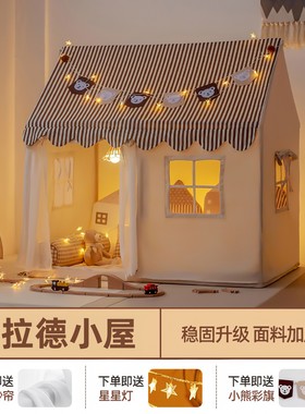 小斑鸠儿童帐篷游戏屋分床神器