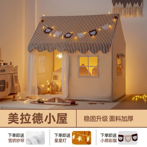 小斑鸠儿童帐篷游戏屋分床神器