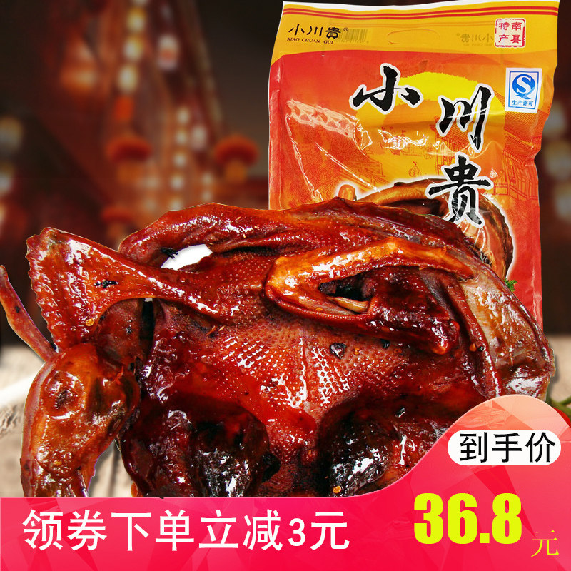 Duck sauce Hunan specialty Special spicy spicy Metamorphosis Dried Salted Duck Orthodox school Yiyang Changde Air drying snacksin the Snacks/Nuts/Specialty , Beef jerky/Preserved pork/Lo Snacks , Duck snack  category - from Buy2taobao.com to provide professional Taobao agent buy service