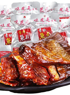 味芝元 香辣鱼排鱼尾16g湖南特产爆辣鱼块特辣鱼尾巴解馋零食小吃