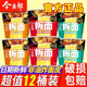 今麦郎安徽板面12桶装 方便面泡椒牛肉面速食夜宵充饥网红泡面美食