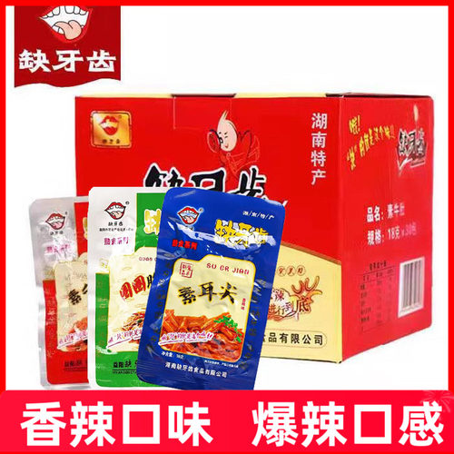 香辣素牛肚缺牙齿混合3款30包