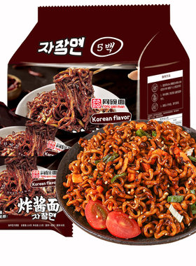 同碗面韩式炸酱面20包咸蛋黄拌面火鸡面方便面袋装速食干拌整箱