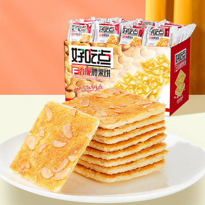 好吃点香脆腰果饼独立包装