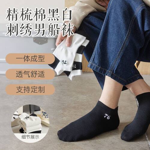春夏薄款透气精梳棉黑白刺绣男船袜吸汗抗菌防臭网眼男士短袜棉袜