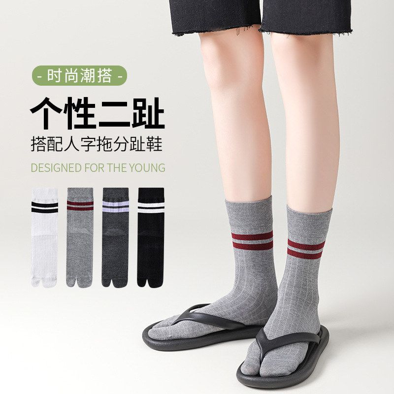 春秋分趾袜子女中筒袜二杠条纹