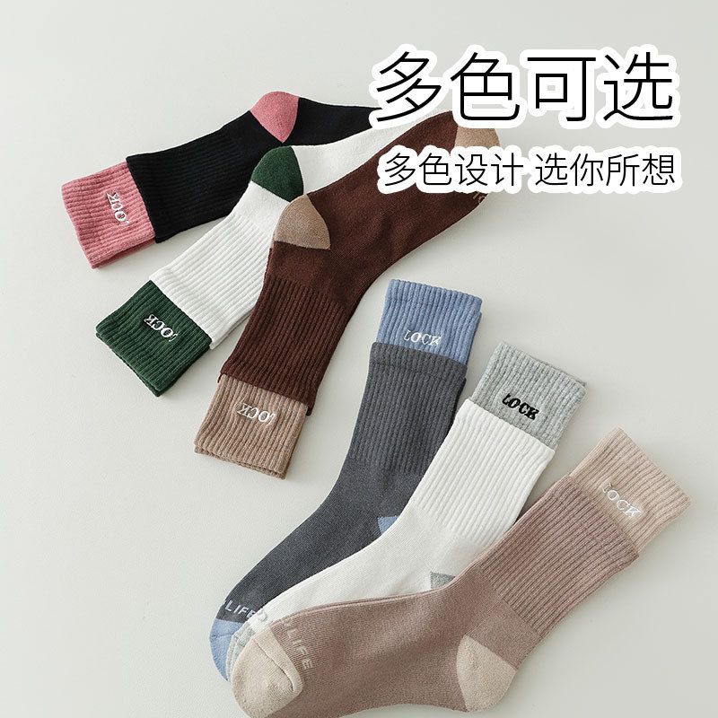 MIHIMIHI双罗口毛巾底中筒袜子