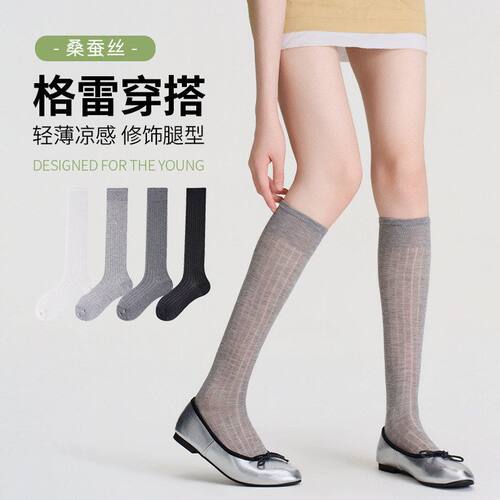 薄款桑蚕丝小腿袜女抽条显瘦百搭潮袜miu系春夏堆堆袜无骨及膝袜