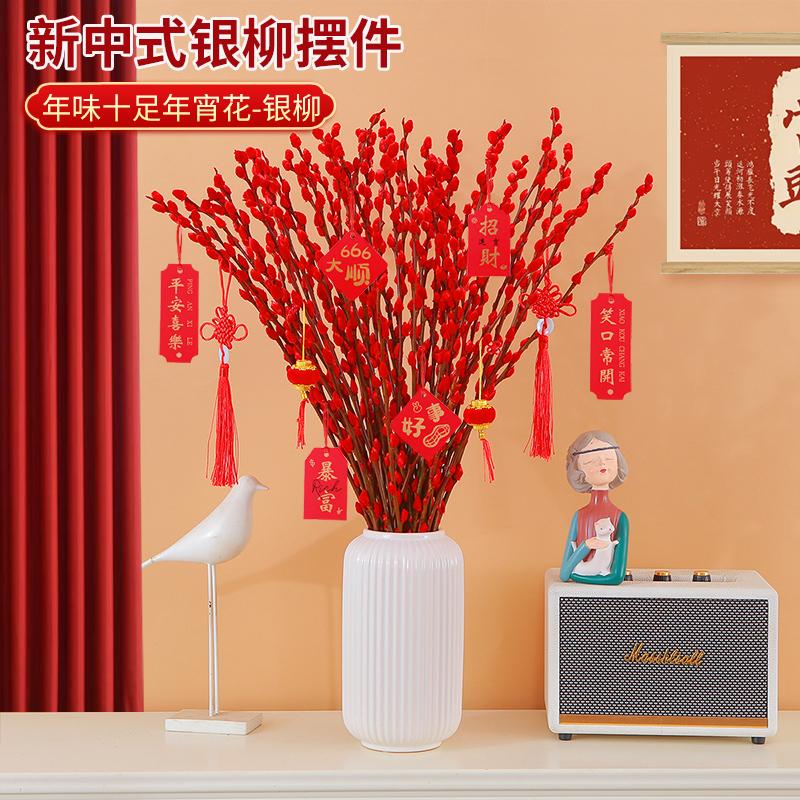 红色过年花鲜花干支植物