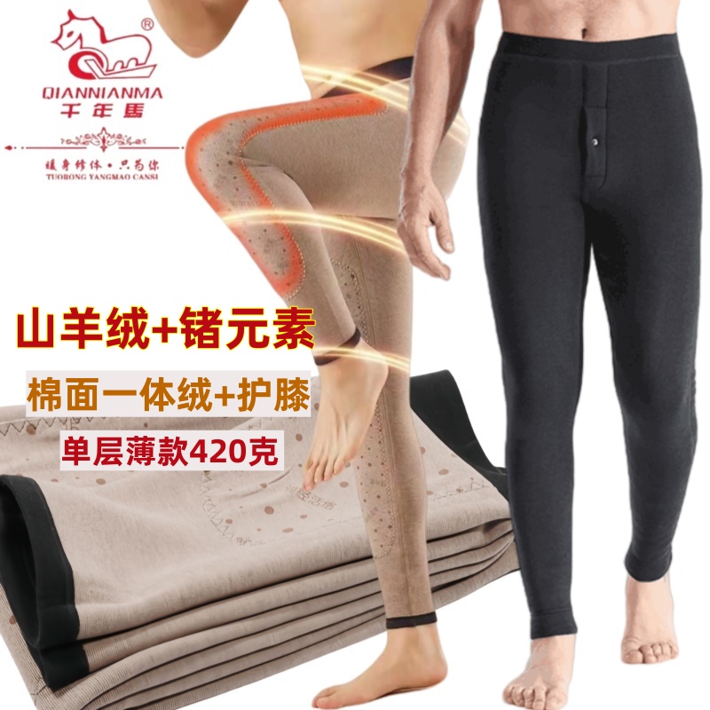 2024千年马男士黑灰色棉面中厚复合羊绒锗离子护膝保暖裤3939