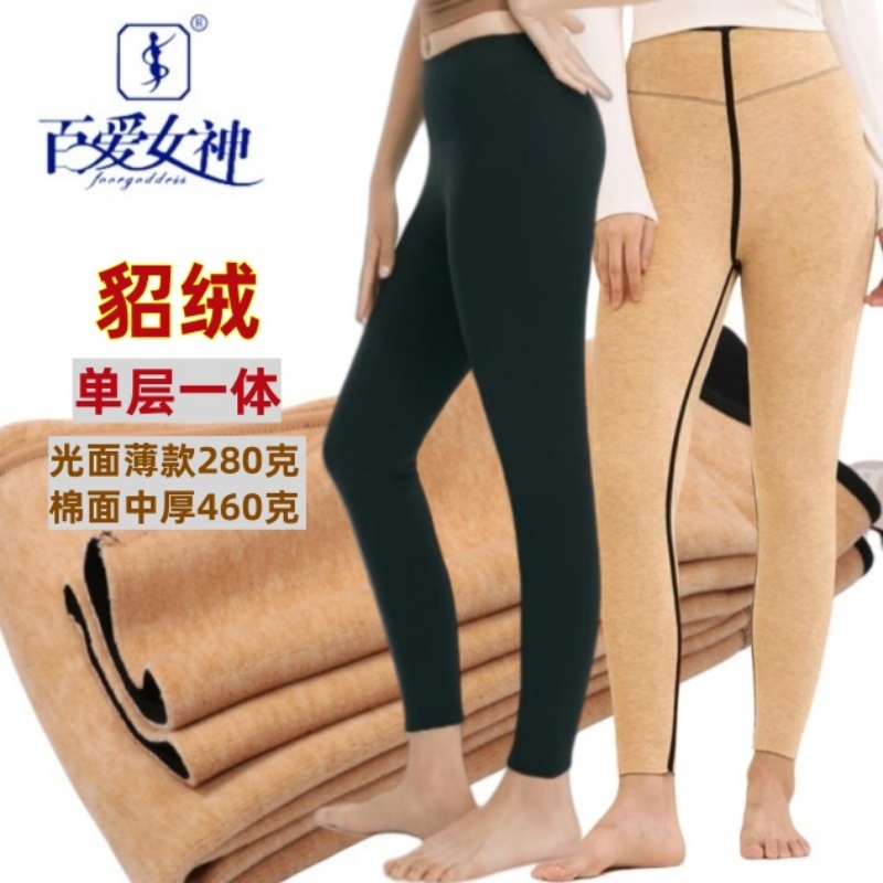 2024百爱女神女款光面棉面薄款中厚貂绒一体保暖打底裤3488/5532