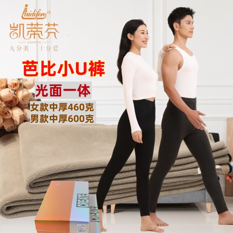 2024凯蒂芬男女光面中厚单层一体颗粒绒芭比保暖裤高腰棉裤4556