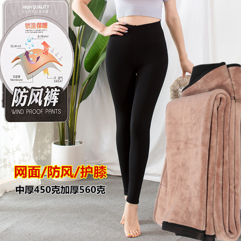 紫晶依加厚护膝女网面修身保暖裤