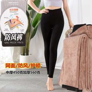 网面护膝高腰保暖裤 女中加厚加绒冬季 1340B 紫晶依防风裤 新款