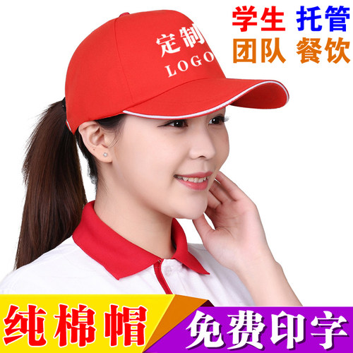 免费印字广告帽专业定制LOGO