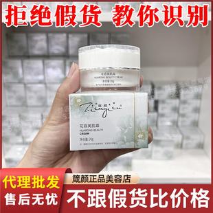 花容美肌霜舒颜精华液多肽赋活油轻奢沁润透亮霜断黑组合