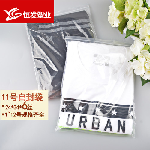 自封袋11号24*34*6丝大号食品密封袋包装袋pe夹链袋批发定做100只