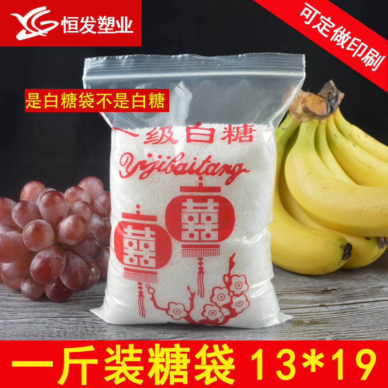 一级加厚喜糖1斤食品批发自封袋