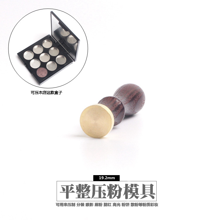 眼影压盘工具高光分装压粉模具眉粉印章腮红小样DIY自制修复替换
