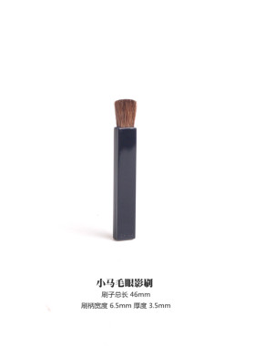 马毛便携小眼影刷配件替换鼻影