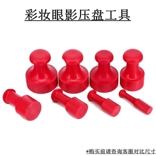 眼影压盘工具方形圆形压粉印章粉饼腮红高光眉粉分装自制修复模具