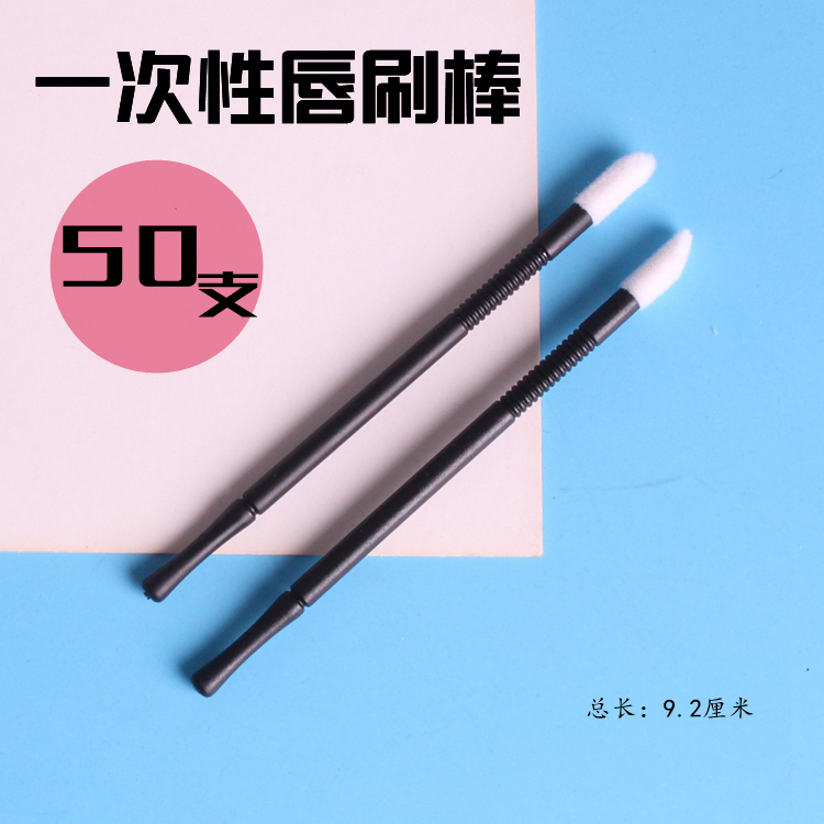 一次性唇刷棒口红刷迷你唇彩刷唇膏涂抹棒唇釉刷子眼影化卸妆工具