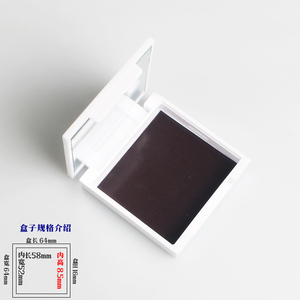 小磁铁眼影盒 空盒替换装空盒子DIY口红腮红眉粉饼空压盘分装收纳