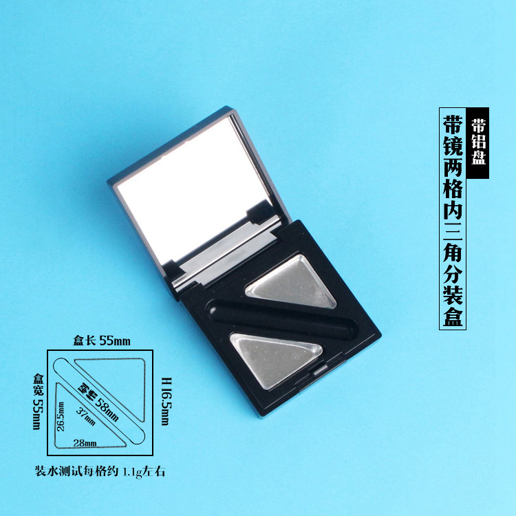 口红盘空盘 DIY自制眼影眉粉唇膏压盘空盒高档小样试用二色分装盒