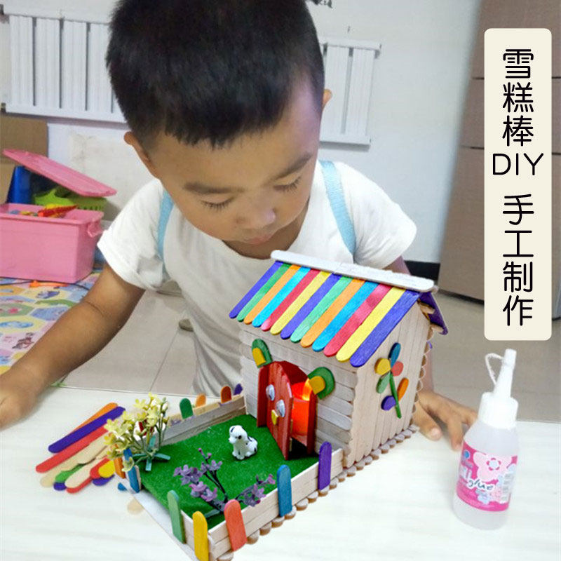 雪糕棒diy手工制作小房子模型材料包抖音幼儿园益智拼插木棍玩具